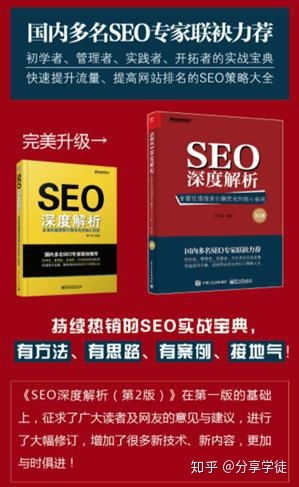 互聯網運營 seo 推薦必看的5本書籍