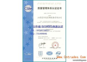威海質量管理體系認證 威海 9000認證 威海質量認證