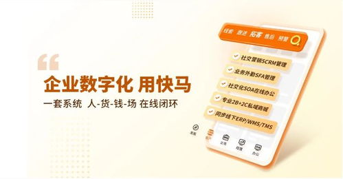 快馬科技丨中小型經銷商數字化怎么玩