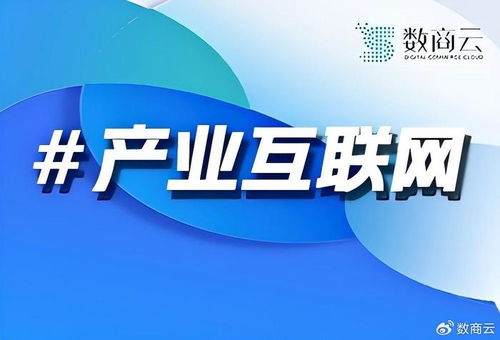 產業互聯網新基建 數商云b2b系統如何實現全鏈路數字化升級